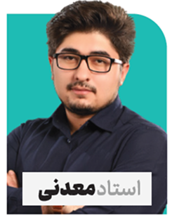 استاد آموزشگاه عارف