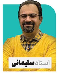 استاد آموزشگاه عارف