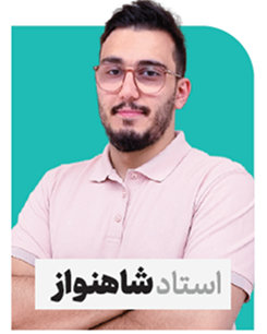 استاد آموزشگاه عارف