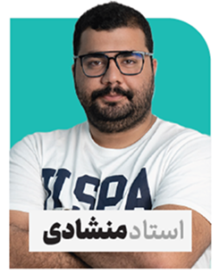 استاد آموزشگاه عارف