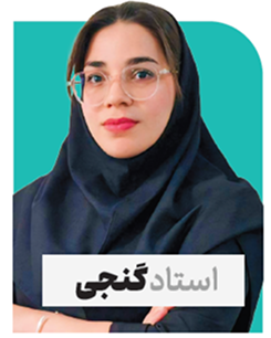 استاد آموزشگاه عارف