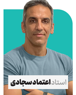 استاد آموزشگاه عارف