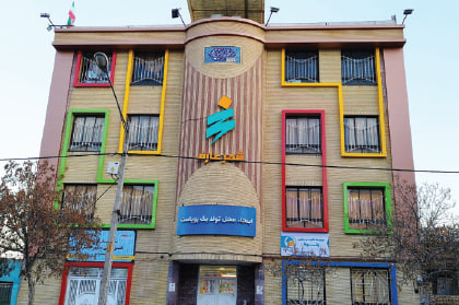 دبستان پسرانه شهر عارف