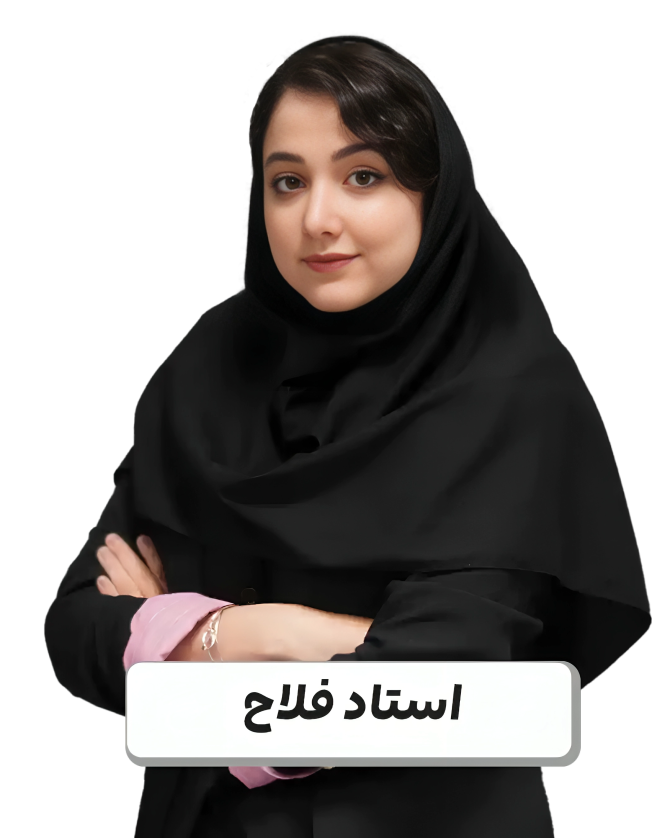 فرزانه فلاح