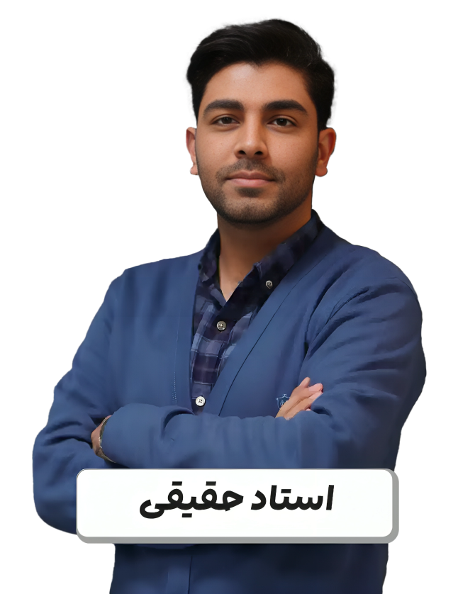 محمدرضا حقیقی