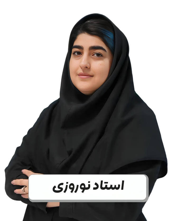 نفیسه نوروزی