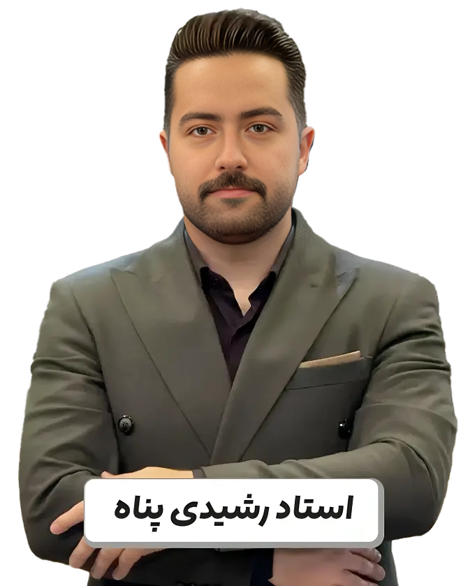 بهنام رشیدی پناه