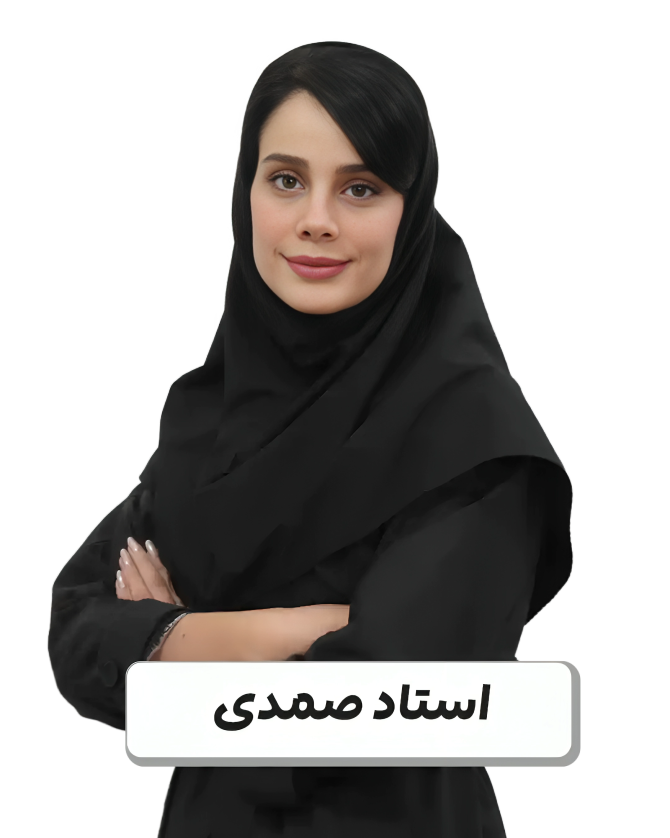 گیتی صمدی