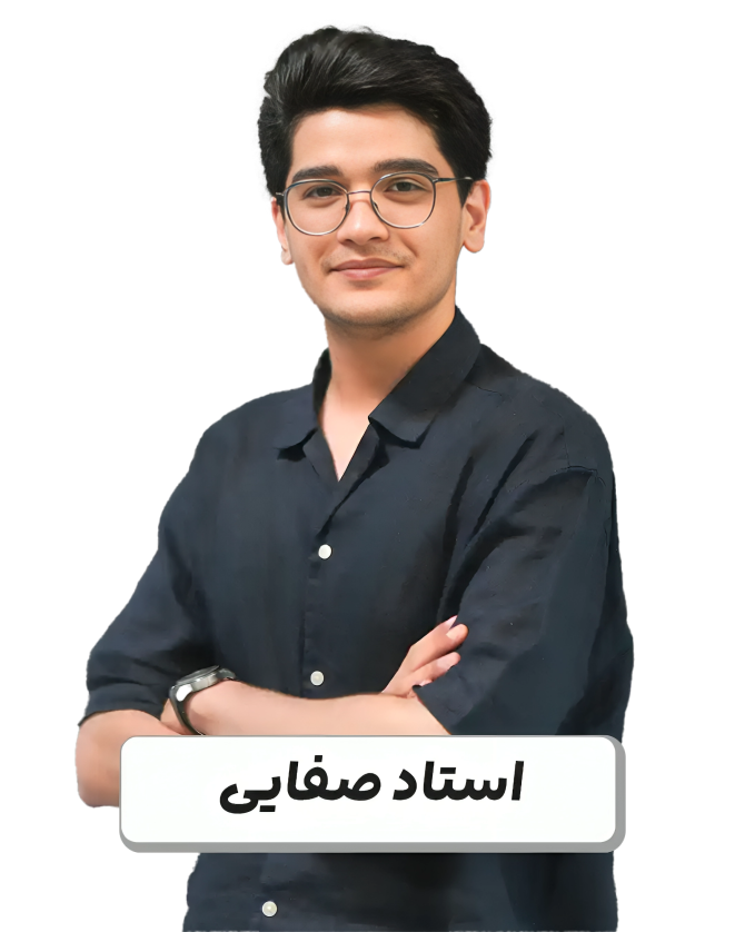 علیرضا صفایی