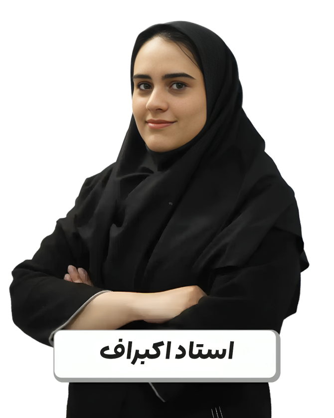 سحر اکبر اف