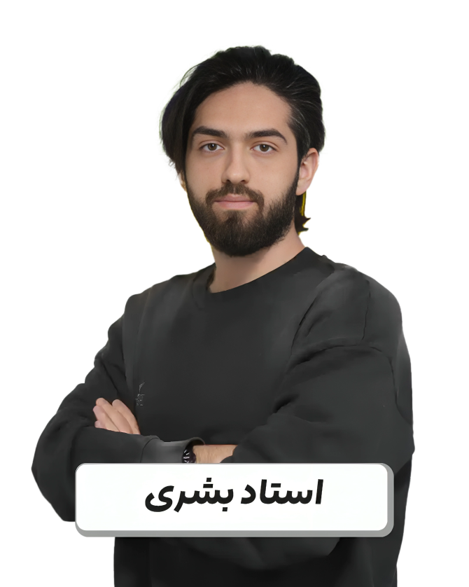 شایان بشری
