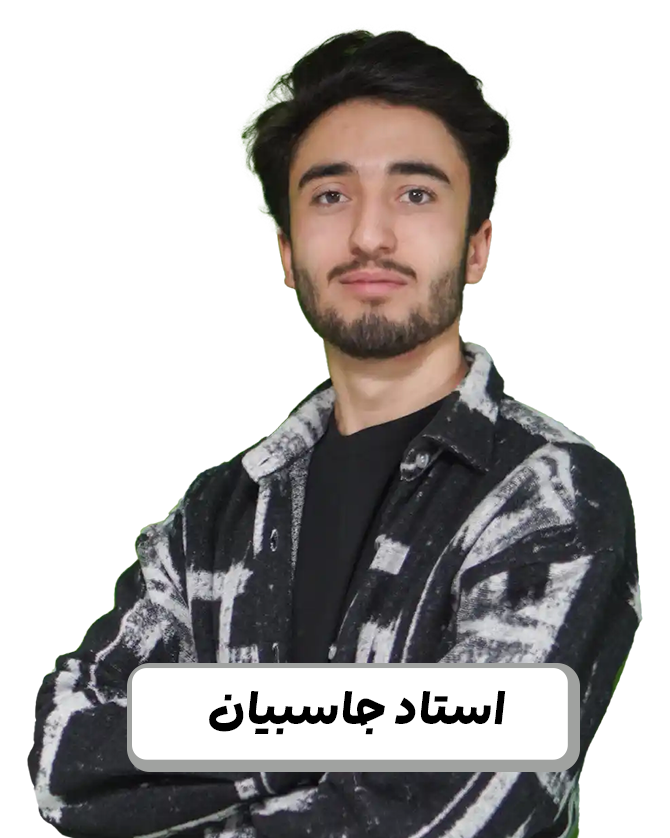 عرفان جاسبیان
