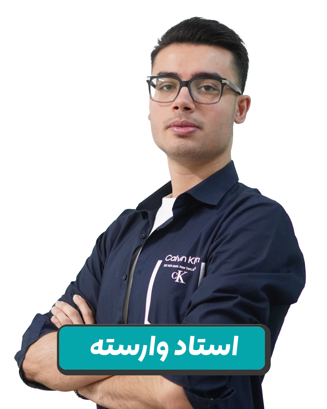 علیرضا  وارسته