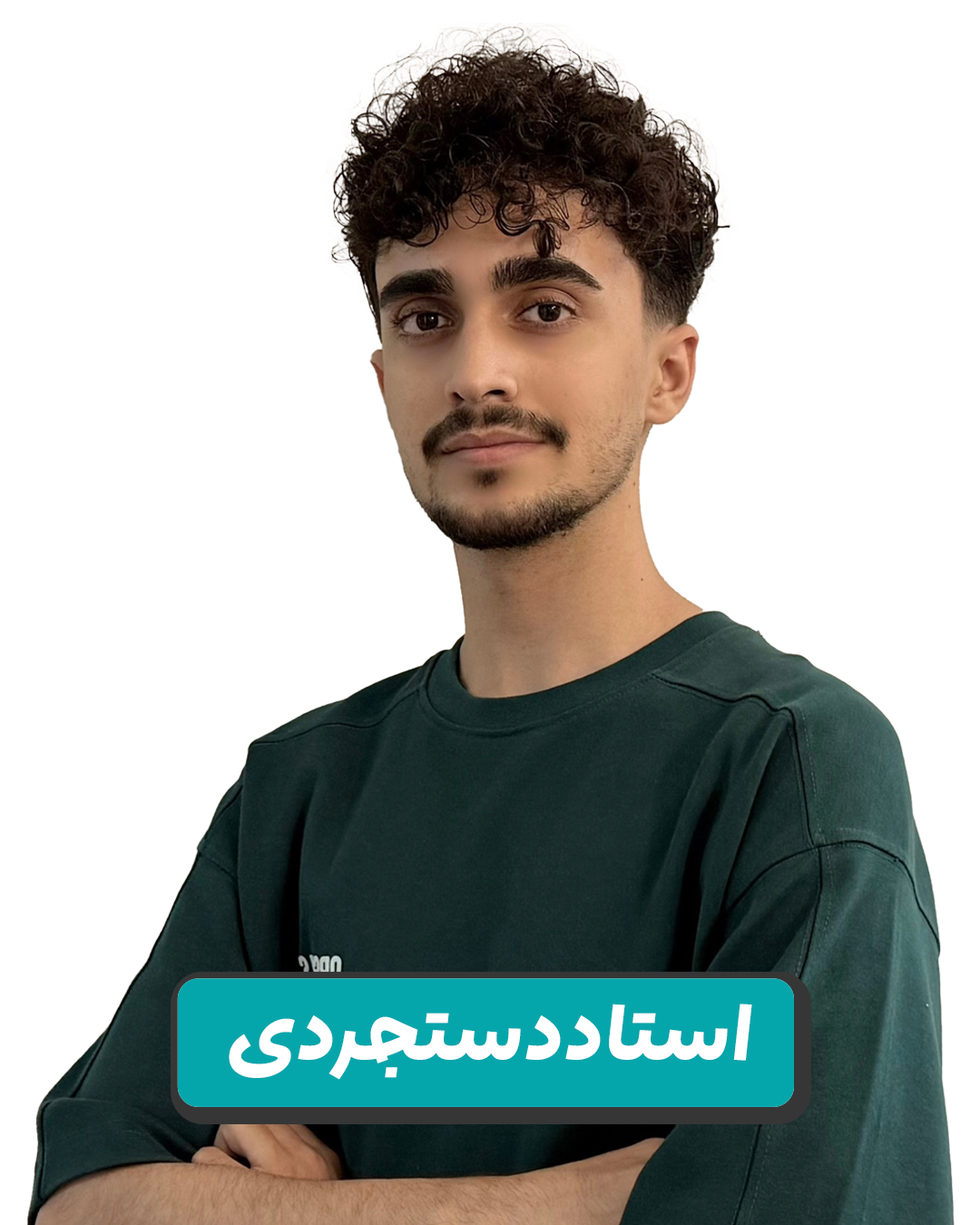 امیرمحمد  دستجردی