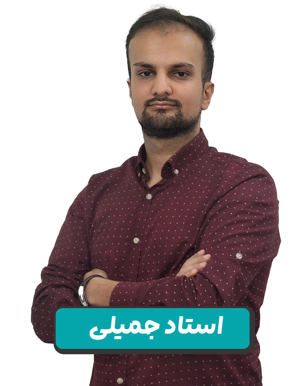 معین  جمیلی