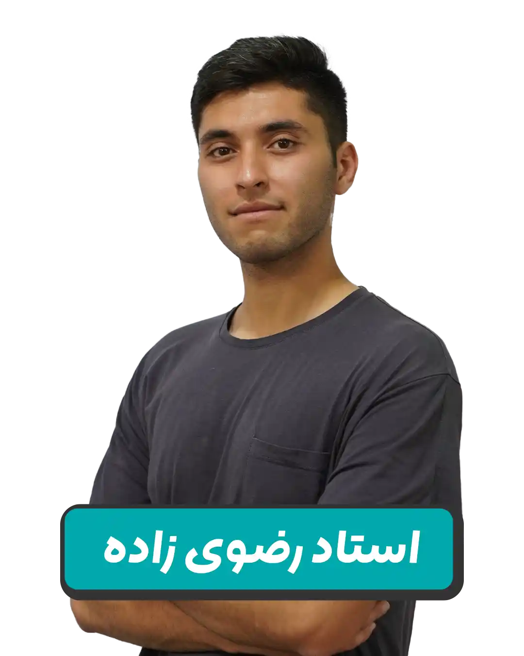 عرفان  رضوی زاده