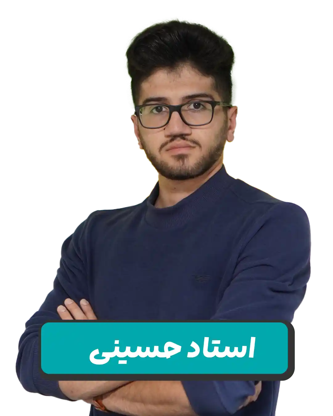 پیمان حسینی 