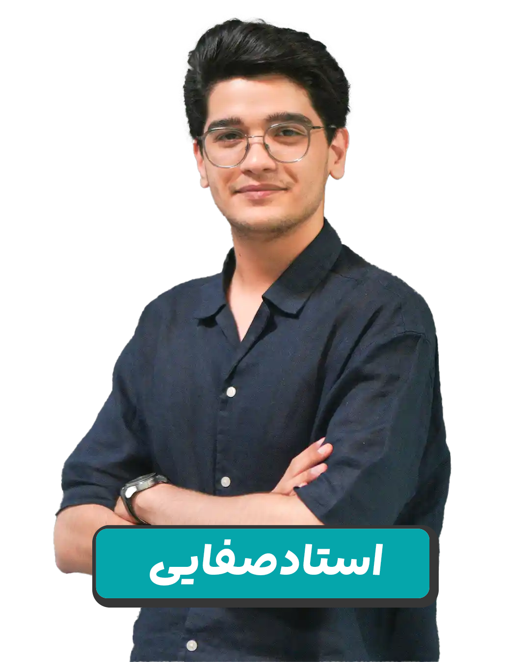 علیرضا صفایی